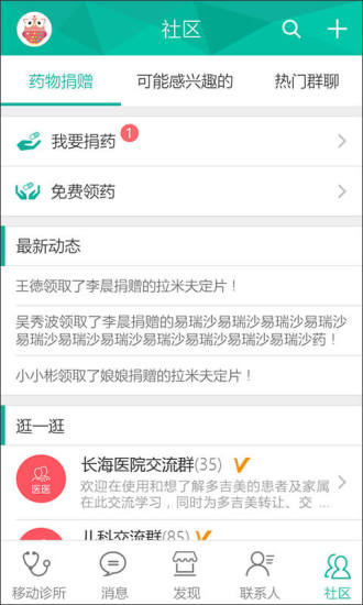 委培一点通