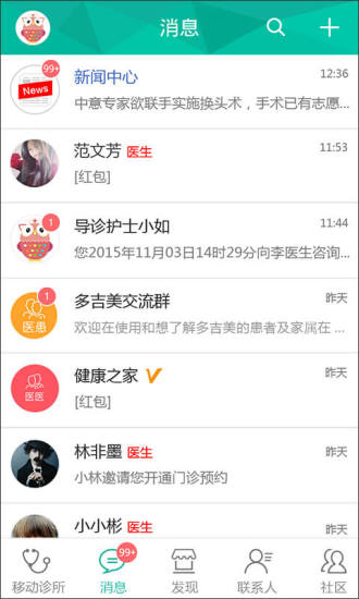 委培一点通