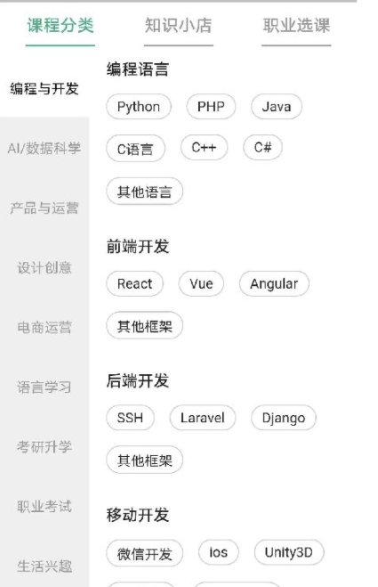 狸猫课堂