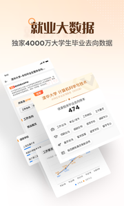 完美志愿安卓最新版