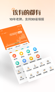 完美志愿安卓最新版