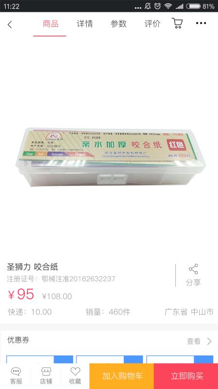 澳泉医销网