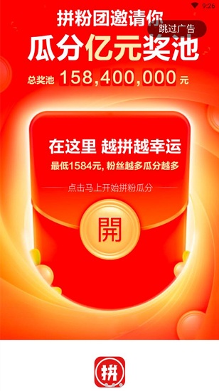 陈塘关拼粉团