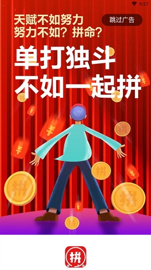 陈塘关拼粉团