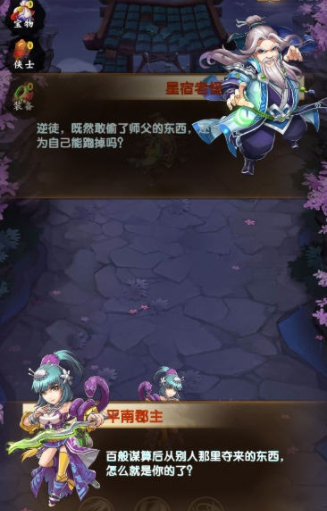 乱煮江湖郡主可以和谁搭档   郡主实力强吗