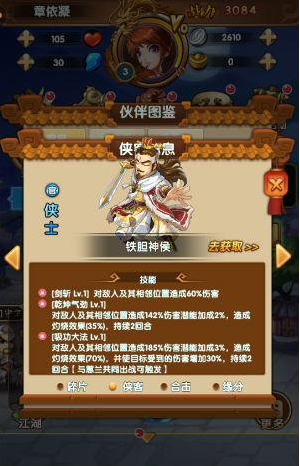 乱煮江湖铁胆神喉怎么玩 铁胆神喉技能全面分析