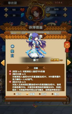 乱煮江湖惠兰值得入手吗  乱煮江湖蕙兰强度分析
