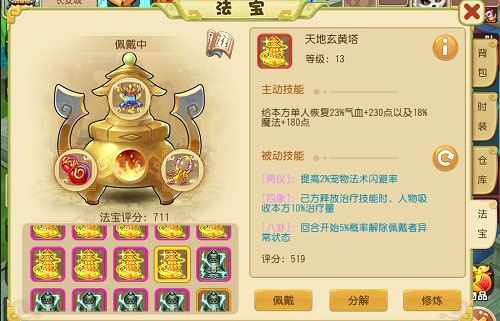 仙灵世界的战斗力如何提升  仙灵世界战力提升介绍