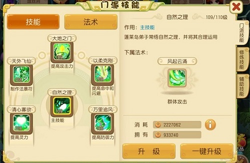 仙灵世界的战斗力如何提升 仙灵世界战力提升介绍 仙灵世界的战斗力如何提升 仙灵世界战力提升介绍