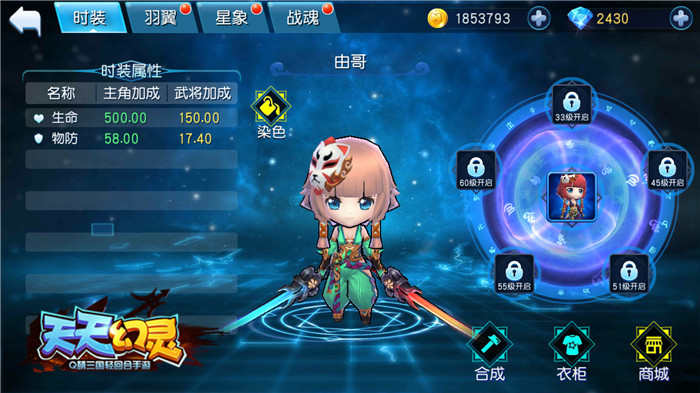 天天幻灵获得武将的方法有哪些  天天幻灵武将获取方法介绍