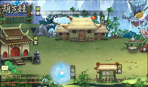 葫芦娃兄弟村庄玩法有何作用  葫芦娃兄弟村庄玩法作用介绍