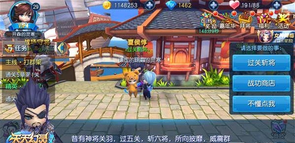 天天幻灵过关斩将系统如何玩  天天幻灵过关斩将玩法介绍