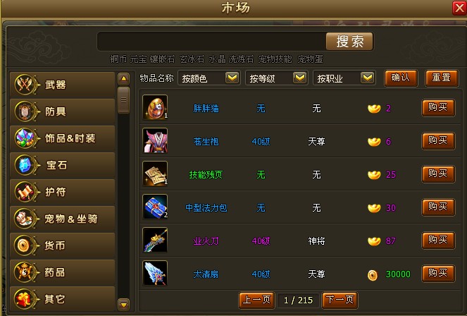 醉西游如何快速赚钱  醉西游快速赚钱方法介绍