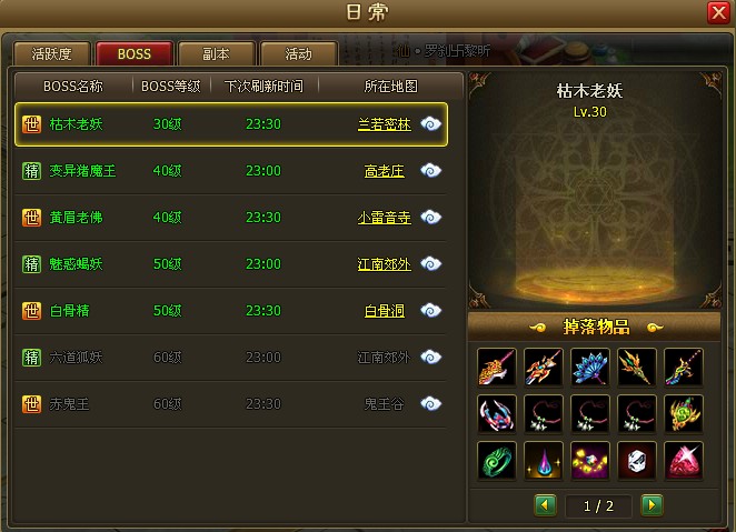 醉西游如何快速赚钱 醉西游快速赚钱方法介绍 醉西游如何快速赚钱 醉西游快速赚钱方法介绍