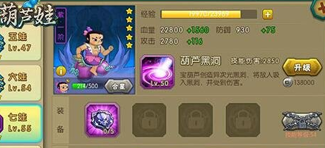 葫芦娃兄弟七娃属性如何   葫芦娃兄弟七娃属性介绍