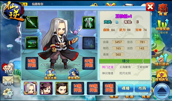 仙逆如何通过卡牌提升战力  仙逆卡牌提升战力介绍