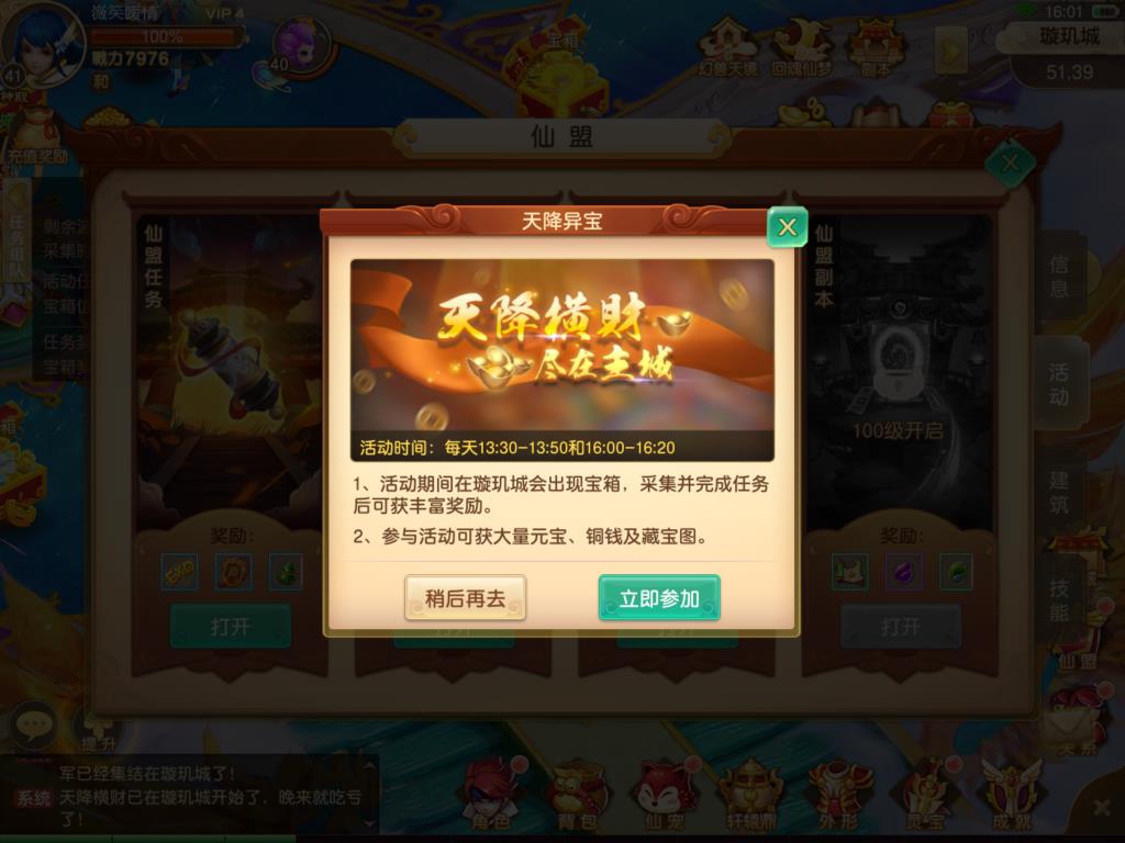 六界飞仙新手如何快速赚钱  六界飞仙新手快速赚钱介绍