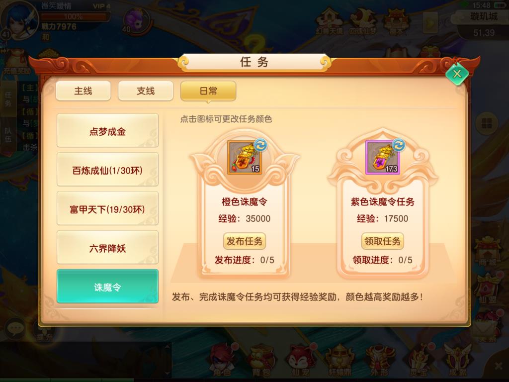 六界飞仙新手如何快速赚钱  六界飞仙新手快速赚钱介绍
