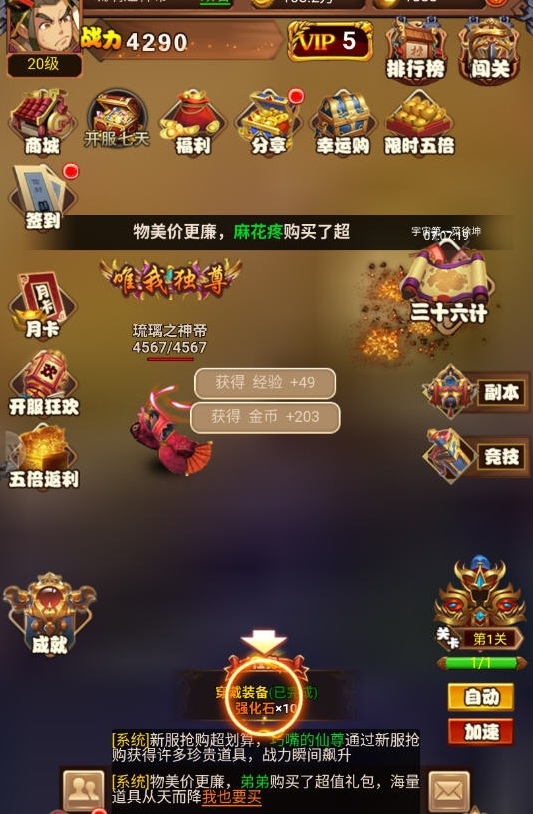 梦想三国之勇往无前有哪些职业  梦想三国之勇往无前游戏职业介绍