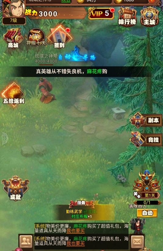 梦想三国之勇往无前有哪些职业  梦想三国之勇往无前游戏职业介绍