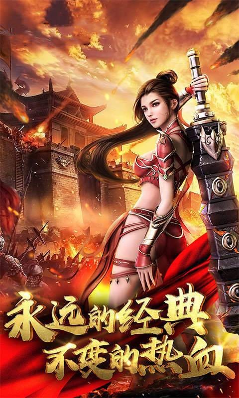 3D斩天狂战