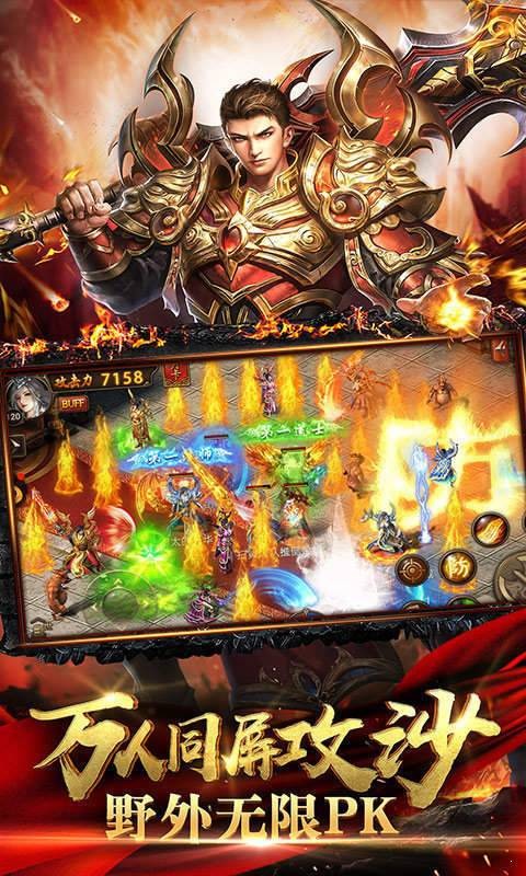3D斩天狂战