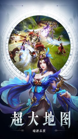 剑倚天下聚享游