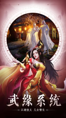 剑倚天下聚享游