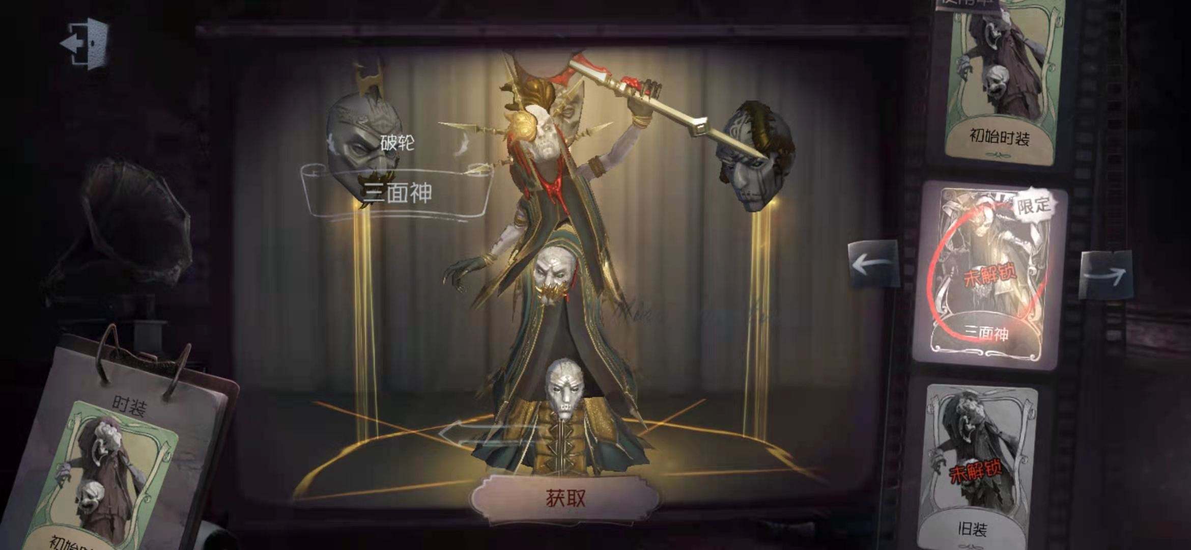 第五人格新监管者破轮何时上线 第五人格新监管者破轮特色介绍 第五人格新监管者破轮何时上线 第五人格新监管者破轮特色介绍