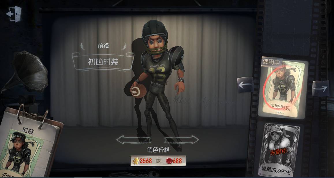 第五人格前锋随身物品绝版 前锋绝版随身物品盘点