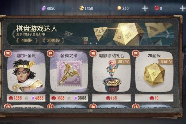 第五人格前锋随身物品绝版 前锋绝版随身物品盘点