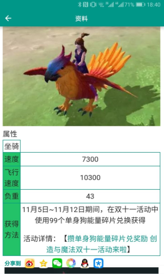 创造与魔法助手