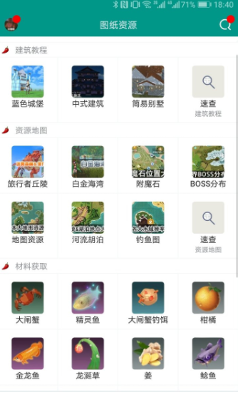 创造与魔法助手