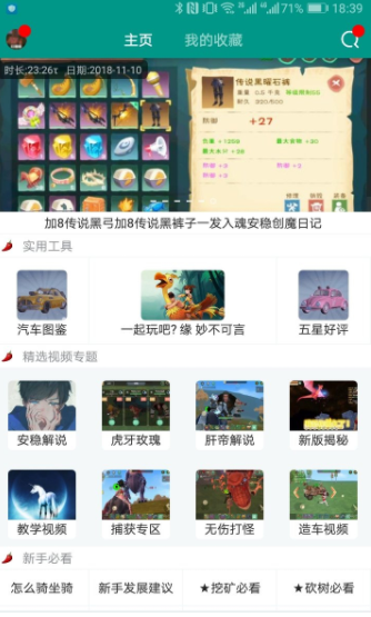 创造与魔法助手