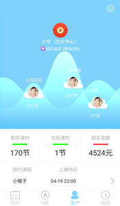 A索早教