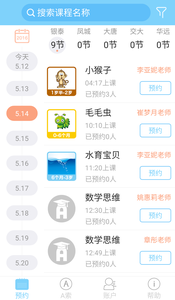A索早教