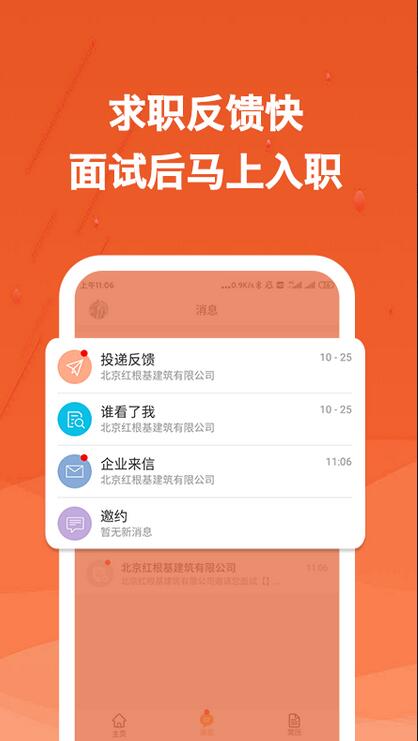 建筑英才网