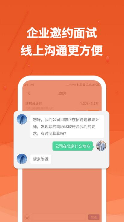 建筑英才网