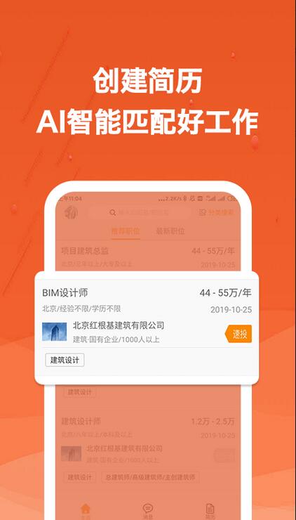 建筑英才网
