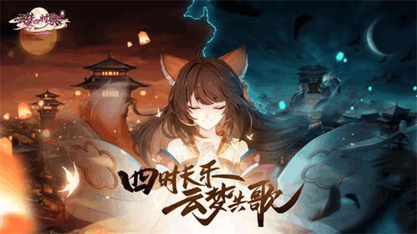 云梦四时歌送充版