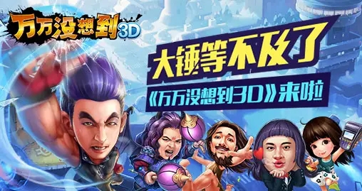 万万想不到如何快速上手 万万想不到玩法全面分析 万万想不到如何快速上手 万万想不到玩法全面分析