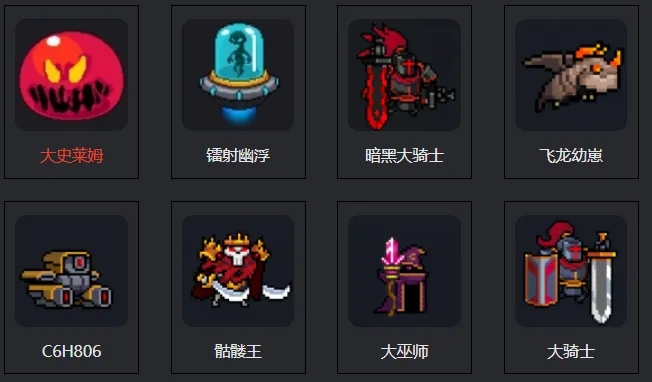元气骑士武器颜色排行是怎么样的  元气骑士各种武器的颜色讲解