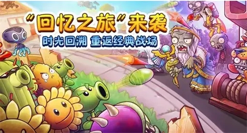 植物大战僵尸2如何应对高移速僵尸进攻  植物大战僵尸2使用植物介绍