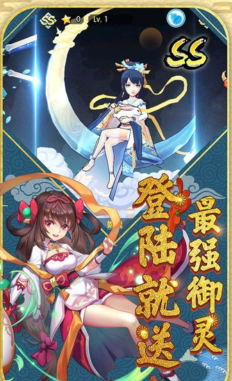 山海奇缘无限送充值版