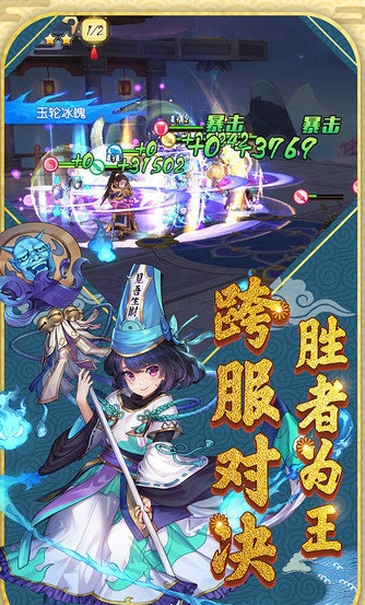 山海奇缘无限送充值版