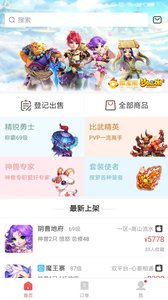 藏宝阁手机版