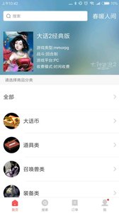 藏宝阁手机版
