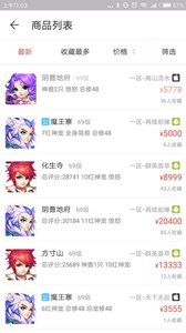 藏宝阁手机版