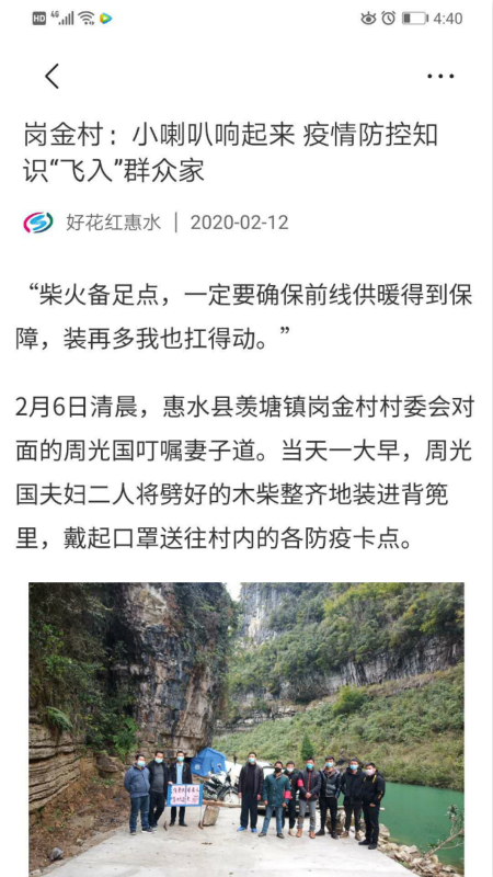 好花红惠水