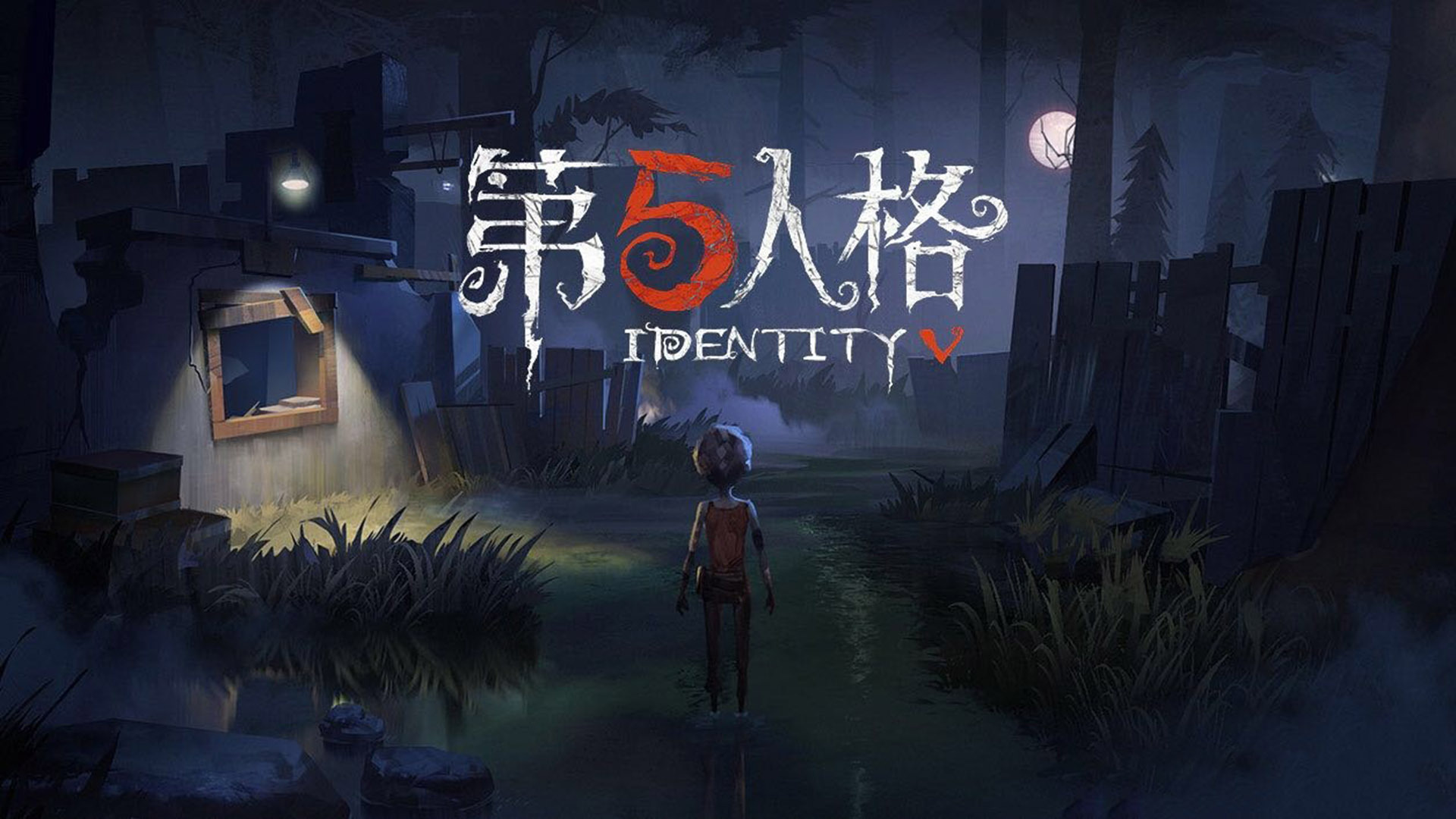 第五人格珍宝如何百分之百出 如何得到珍宝